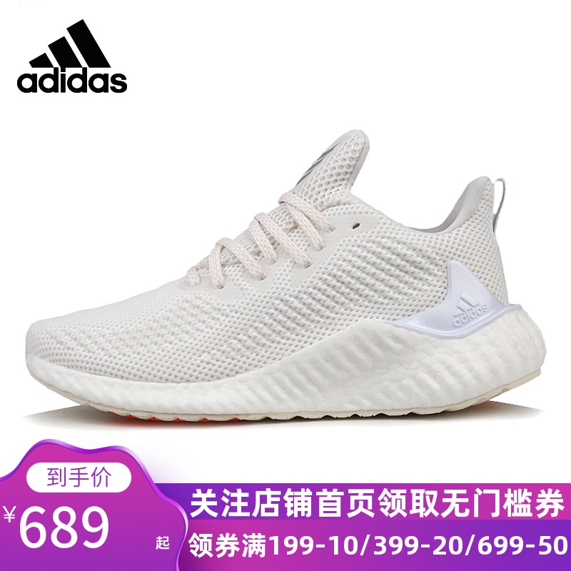 阿迪达斯女鞋2020新款alphaboost阿尔法小椰子运动鞋跑步鞋ef1182