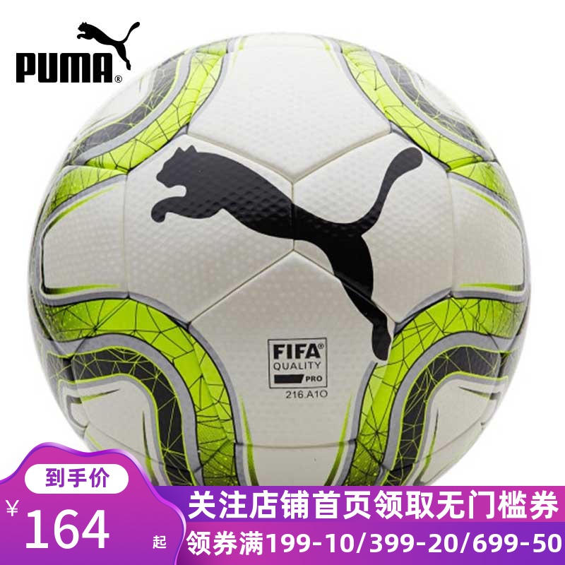 puma彪马男子足球2019新款成人青少年比赛训练用球5号足球082902