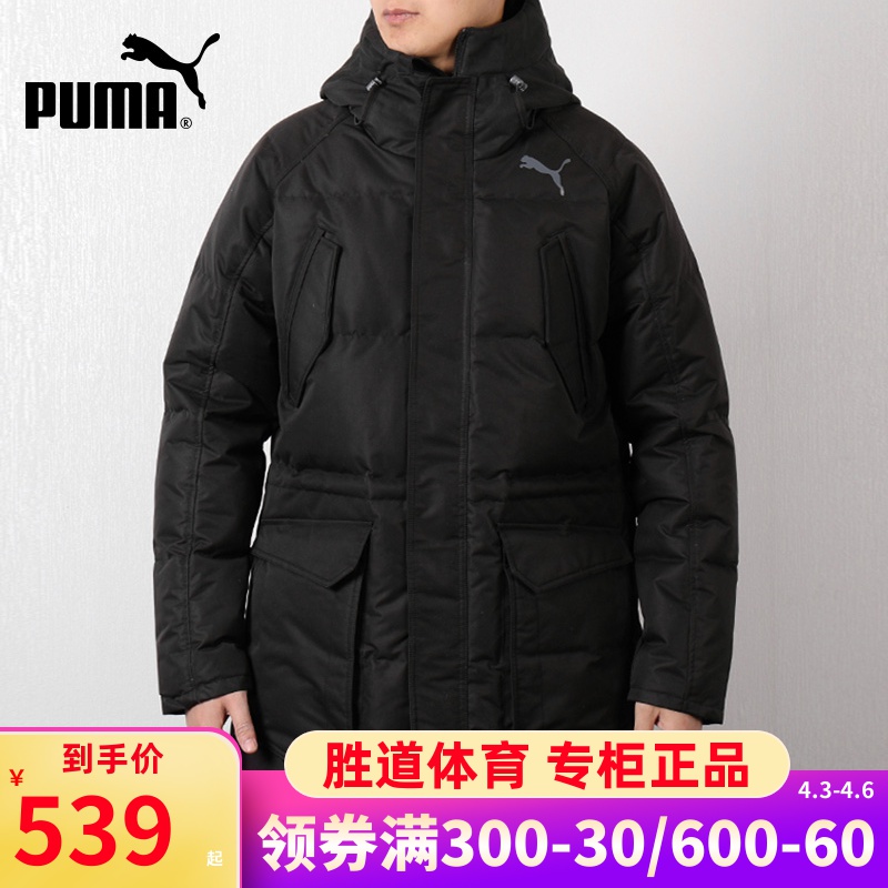 puma彪马羽绒服外套男装2020春季连帽休闲中长款运动服夹克844652