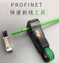 Инструменты для очистки проводов Profinet