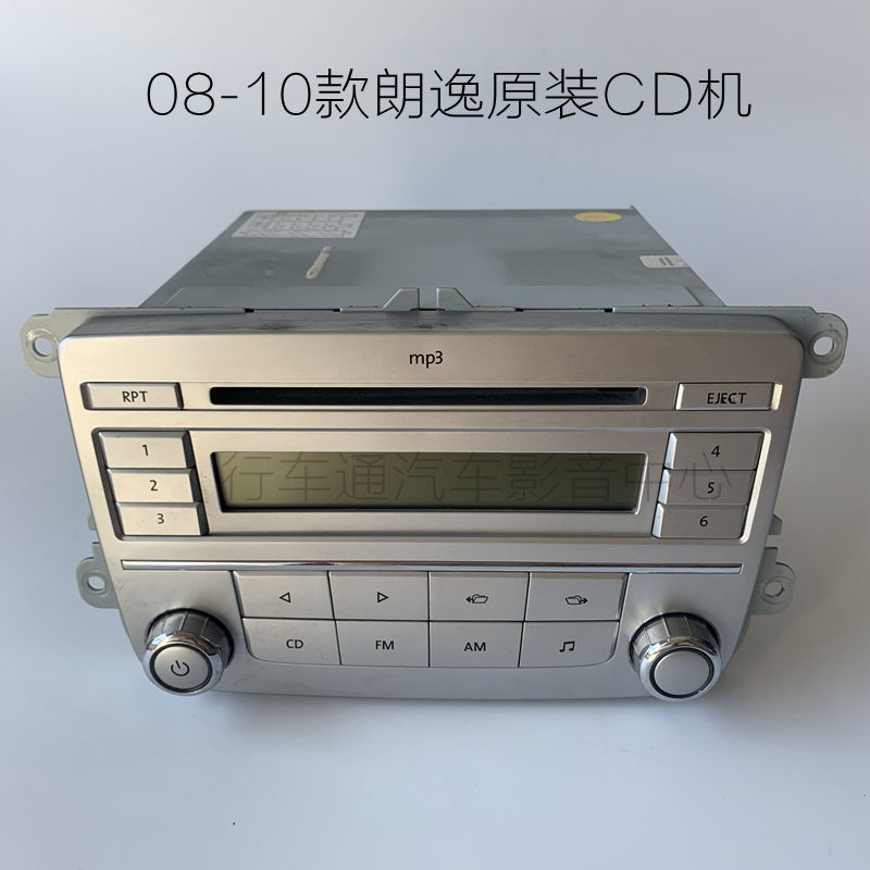 老款朗逸原厂08-10年09款老朗逸cd品悠品雅原车cd机原装拆车件