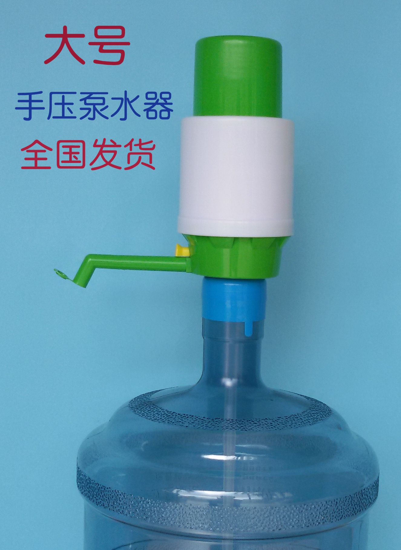 大号泵水器手压式饮水器纯净水桶桶装水压水器饮水机抽水泵吸水器