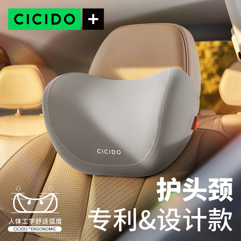 CICIDO车用腰靠舒适升级护腰