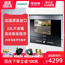 SIEMENS/西门子 HB25D5R2W 进口电蒸箱家用嵌入式电蒸汽炉右开门