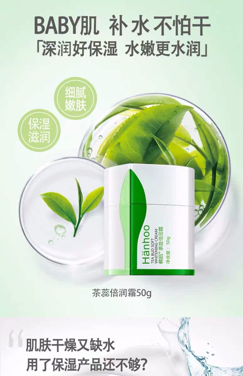 韩后茶蕊乳液新品|韩后茶蕊乳液价格|韩后茶蕊乳液