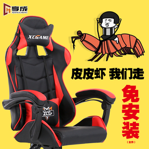 享成电脑椅家用网布游戏座椅WCG竞技网吧LOL赛车椅转椅可躺电竞椅电脑椅网吧