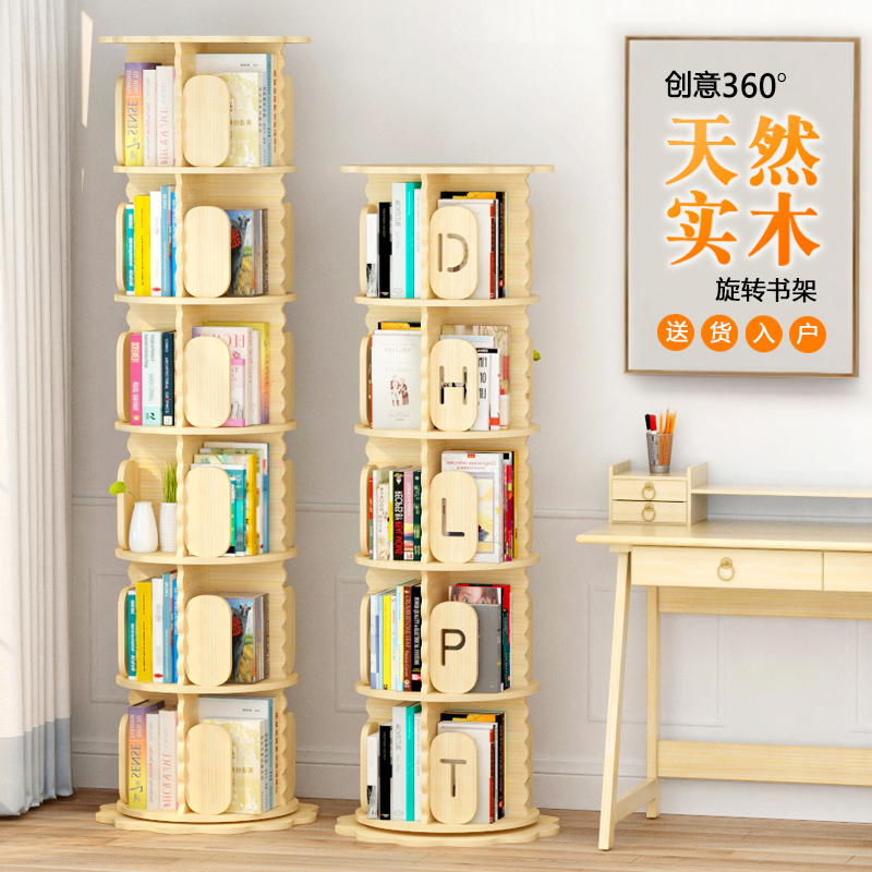 简约家用飘窗儿童实木书架置物架落地绘本架简易桌面上旋转小书架