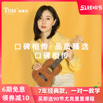 TOM TUC200尤克里里初学者小吉他成人学生女23寸ukulele乌克丽丽