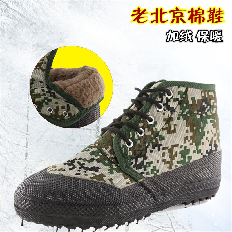 冬季棉鞋男解放鞋加绒加厚保暖加棉靴子高帮防滑工作迷彩二棉胶鞋