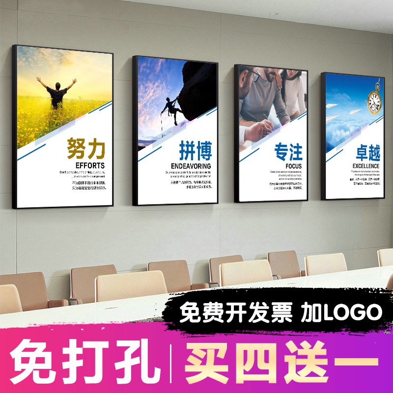 公司办公室装饰画励志标语企业文化墙挂画定制会议室走廊宣传墙画