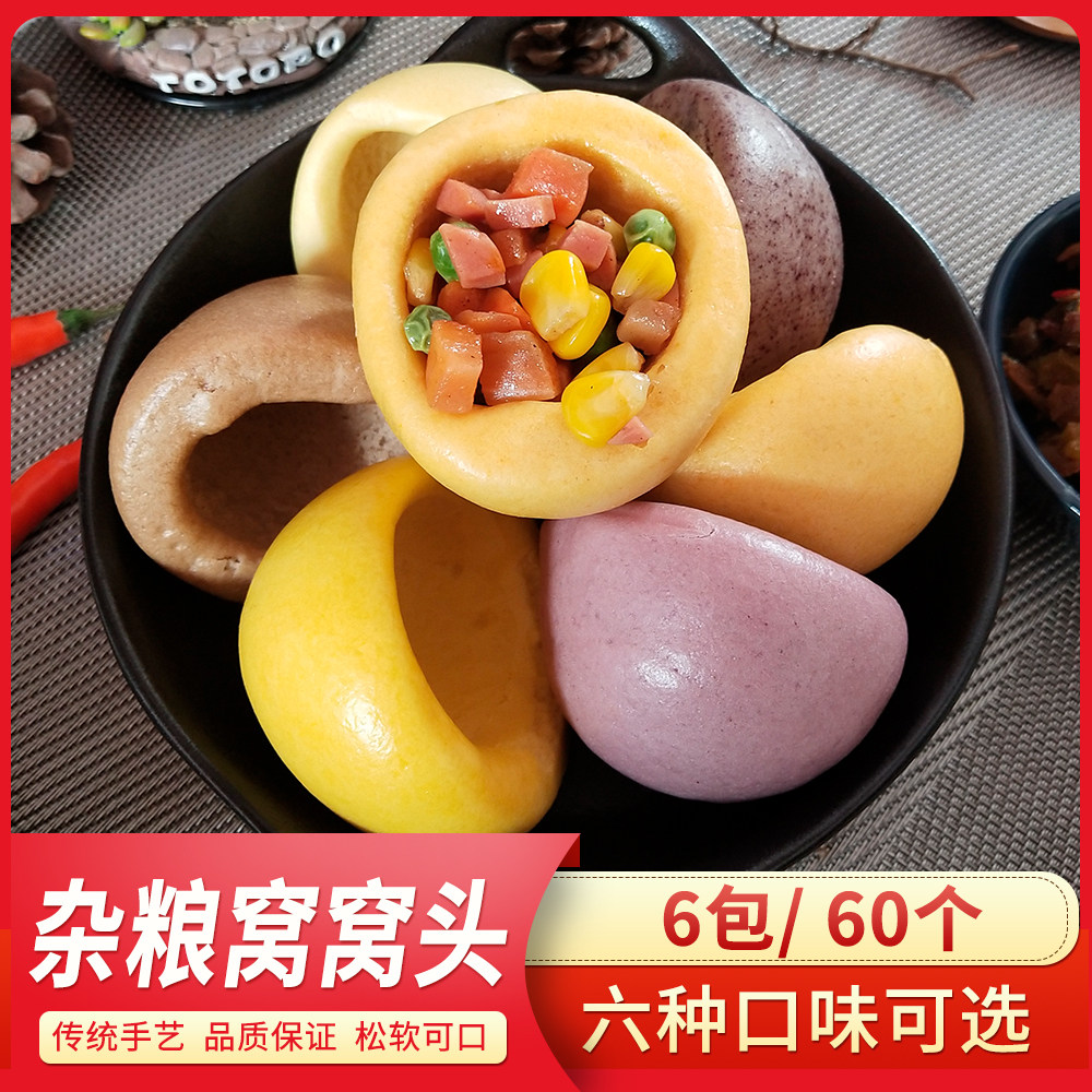 五谷杂粮窝窝头做法|五谷杂粮窝窝头食谱|五谷杂粮窝