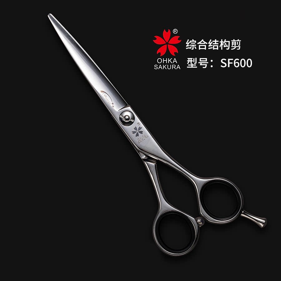 日本进口ohkasakura樱花剪刀sf600理发店专业平剪6寸美发专用剪刀