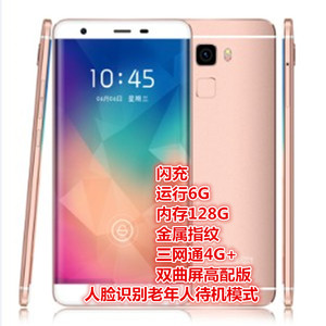 6g运行128g手机 6g运行128g内存酷派手机