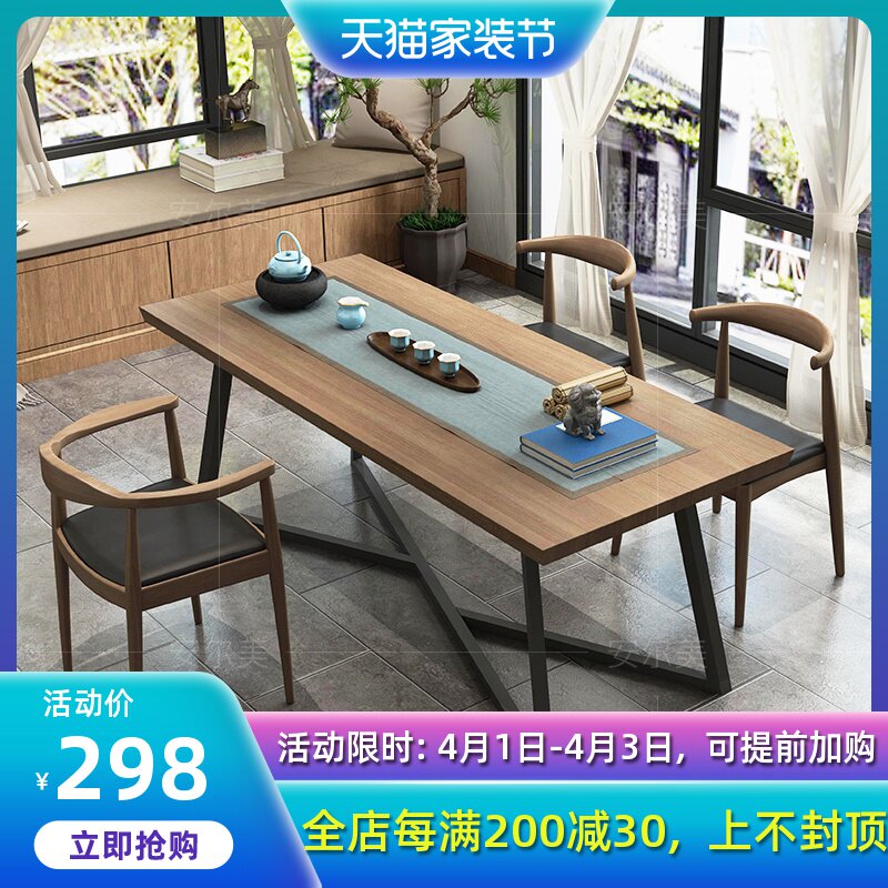 办公室茶桌椅组合中式洽谈简约现代茶台小型茶桌新中式实木禅意