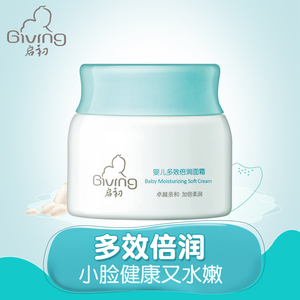 启初 婴儿多效倍润面霜40g 胚米面霜 儿童保湿润肤霜 倍润滋养润肤霜