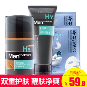 曼秀雷敦男士能量水活醒肤露50ml补水保湿乳液面霜滋润抗皱护肤醒肤露