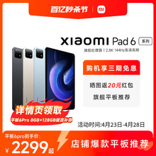 Планшеты Xiaomi 6 / 6 Pro