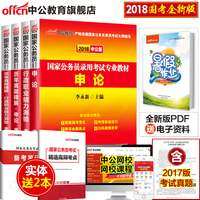 新疆事业单位综合基础知识2017年新疆省事业