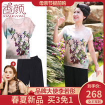 中老年人女装夏装桑蚕丝短袖套装2020新款妈妈装洋气真丝上衣服装