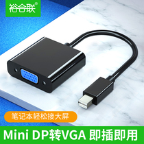 mini DP转VGA转换器 苹果air电脑雷电接口转VGA投影连接线macbook