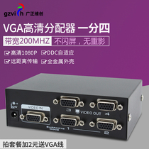 VGA分配器 一分四高清视频显示分频器1分4线一进四出电脑分屏器