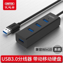 优越者高速usb分线器3.0集线器一拖四扩展USB笔记本HUB多功能usb转接头源高速外接多用接口转换多功能加长