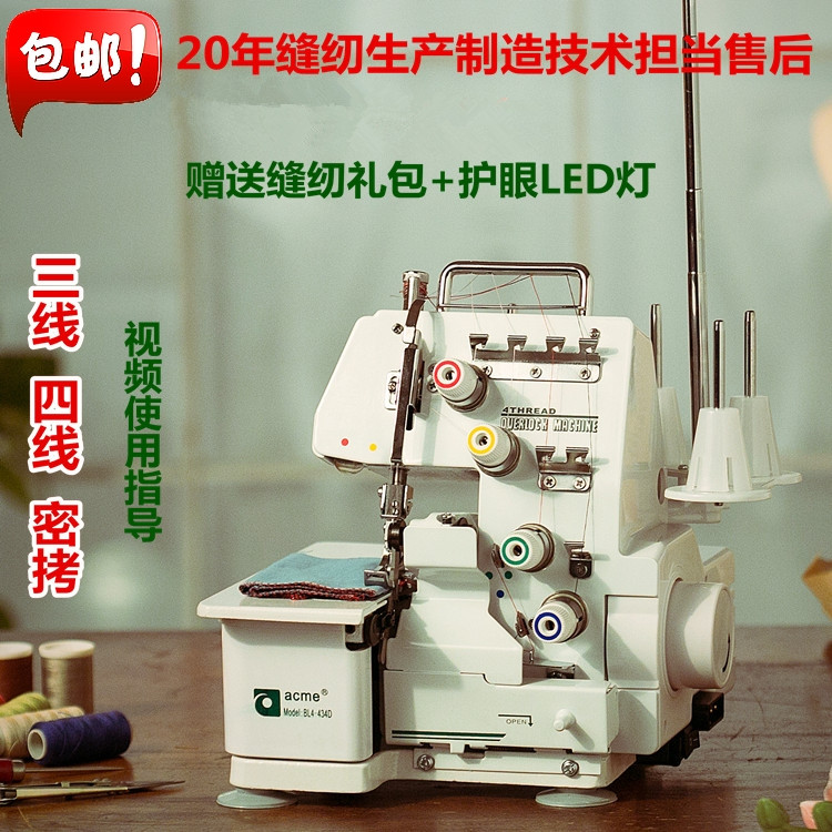 家用三线包缝机新品|家用三线包缝机价格|家用三线包缝机包邮|品牌