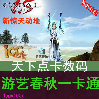 Evil Spring и осень, карта 5000 Yuan Point Card, новая шокирующая 5000 Yuan Point Card 50000C Валюта автоматическая перезарядка