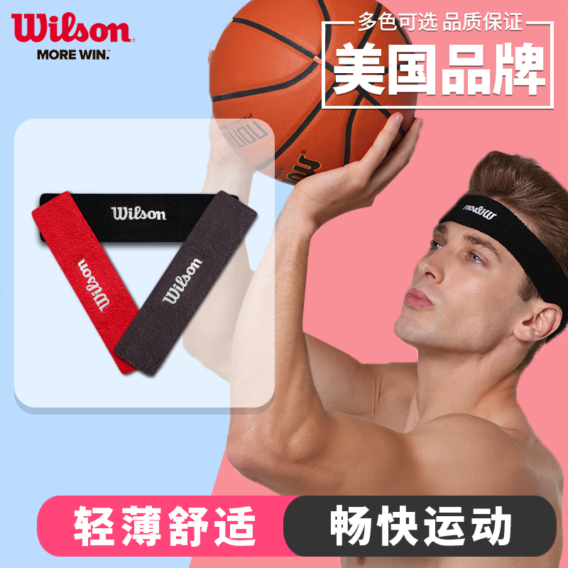 wilson运动头带男篮球跑步吸汗女头套头巾头戴儿童止汗带发带百搭