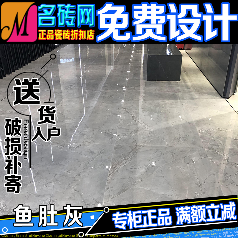 马可波罗瓷砖真石客厅地砖鱼肚灰君士坦丁灰 cs9218/9228/9569