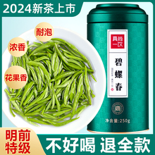 2024 Новый чай - подлинный цветочный ароматизатор 250 г