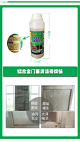 铝制品清洗剂-塑钢窗清洗剂除黄剂塑料制品清