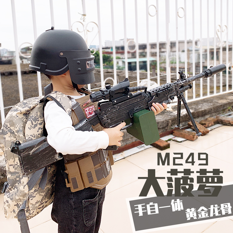 m249电动连发水弹抢绝地大菠萝求生儿童重轻机枪男孩吃鸡玩具步枪