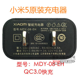 小米5充电器原装5S选什么牌子好 同款好推荐