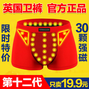 VK英国卫裤官方正品第十二代男士内裤纯棉莫代尔平角大码夏季透气英国卫裤