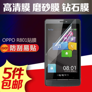 oppor801t手机保护膜真的好吗 哪里买便宜价格