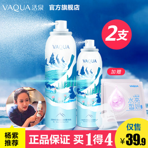 活泉补水保湿喷雾爽肤水舒缓肌肤收缩毛孔控油定妆化妆水正品专柜护肤水