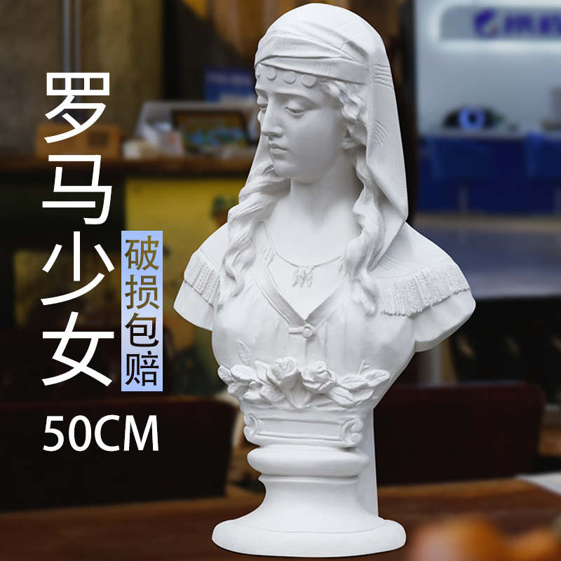 罗马少女石膏像美术教具素描写生静物人物像画室摆件装饰雕塑模具