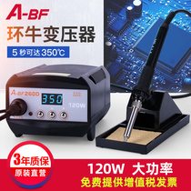 A-BF/不凡260D快速升温120W数显陶瓷芯大功率工业级电焊台电烙铁