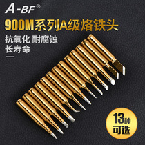 A-BF/不凡 900M系列 936电烙铁 刀头 马蹄头 平头 尖头 A级烙铁头