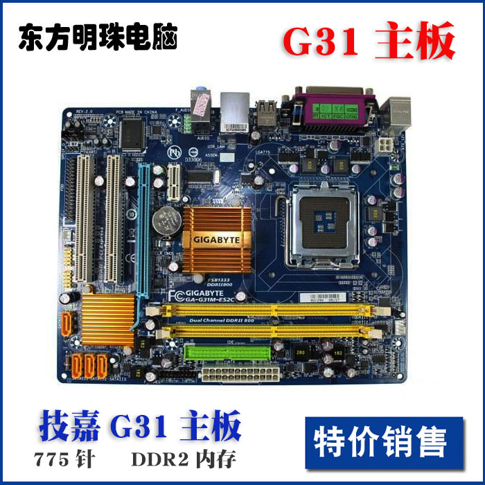 共220 件技嘉g31主板相关商品