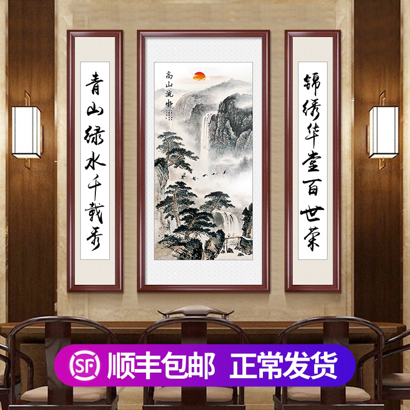 中堂画客厅挂画农村堂屋中式山水画大气镇宅风水壁画字画对联国画