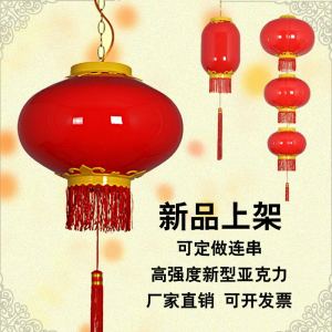 阳台吊灯亚克力灯笼LED灯笼大红灯笼串防水户外冬瓜灯笼 中式吊灯LED灯笼