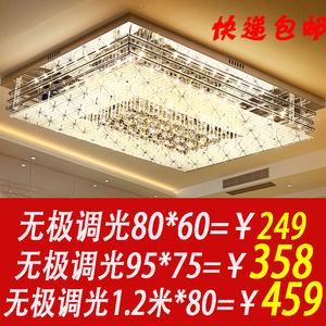 led客厅水晶灯长方形吸顶灯主卧室灯温馨变色客厅灯具遥控餐厅灯吸顶灯