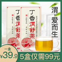 丁香茶叶大麦火麻仁茯苓花草茶组合佛手肠胃丁香茶