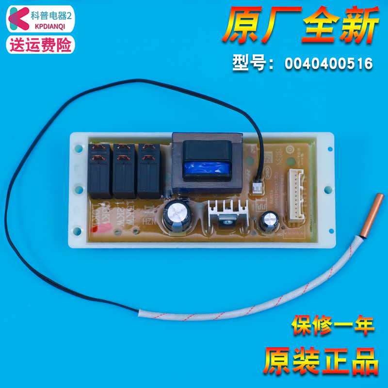 海尔热水器主板es60h-mg(me)/es80h-mg(me)电脑控制板电源板