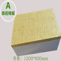 a级防火-冰箱隔热板绝热板stp保温板 燃气灶煤