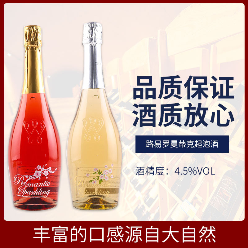 共12330 件香槟酒玫瑰红香槟酒相关商品