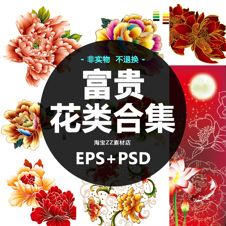 共152 件牡丹海报素材相关商品