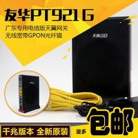 电信天翼网关-i 电信光纤猫天翼网关电信华为H